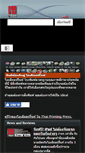 Mobile Screenshot of ipth.panasiathai.com
